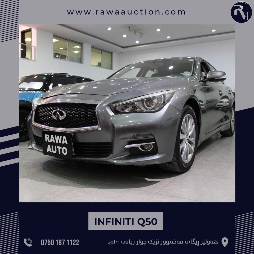 ئينفنتي Q50
